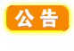 置顶1